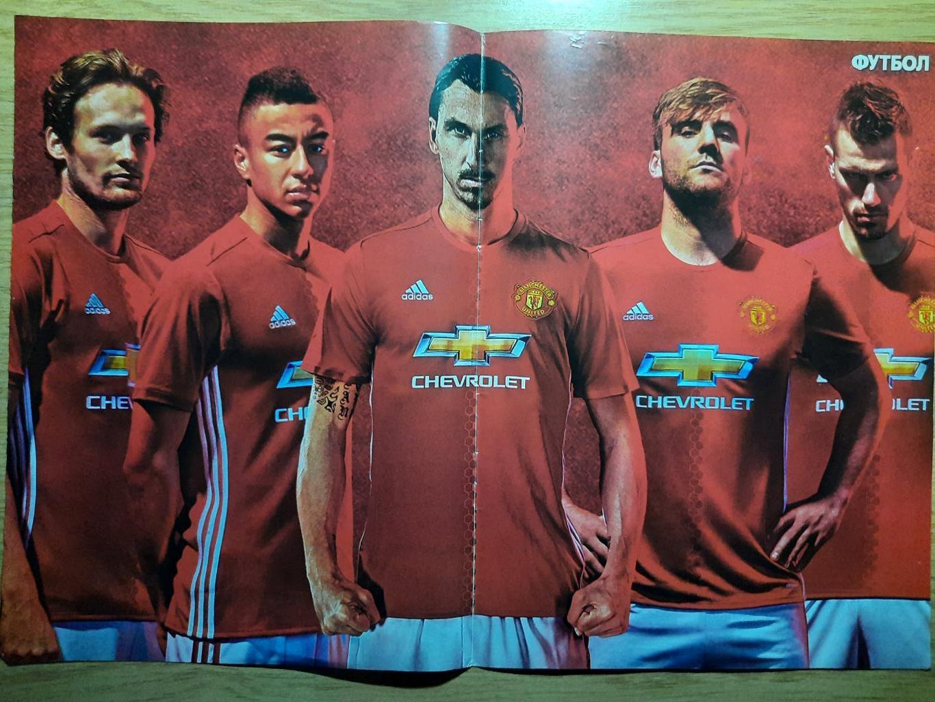 постер из еженедельника Футбол #59 2016, Манчестер Юнайтед.