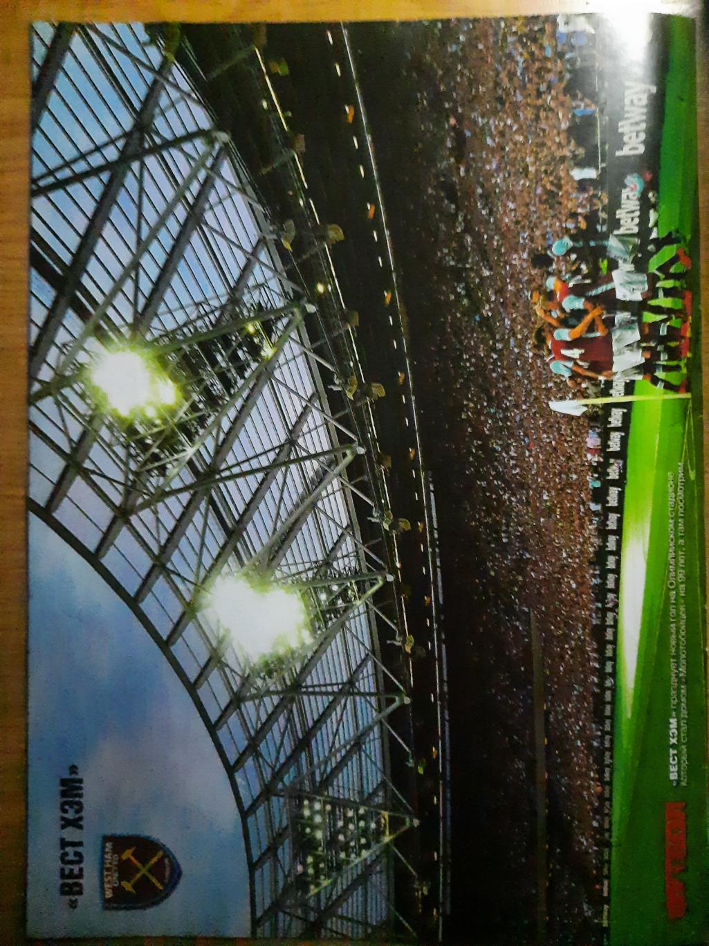 постер из еженедельника Футбол #61 2016, Динамо К. 1