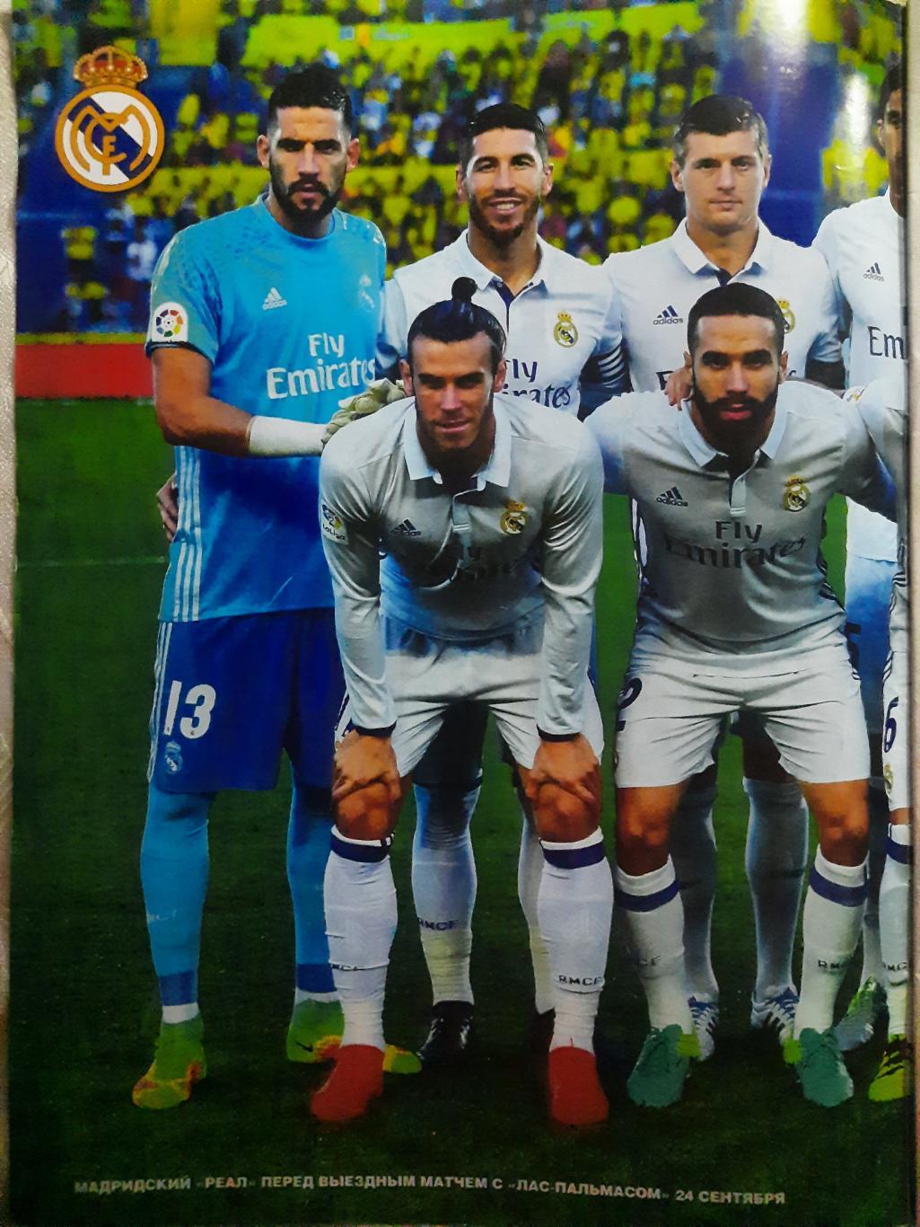 еженедельник Футбол #85 2016, постер: Реал М... 1