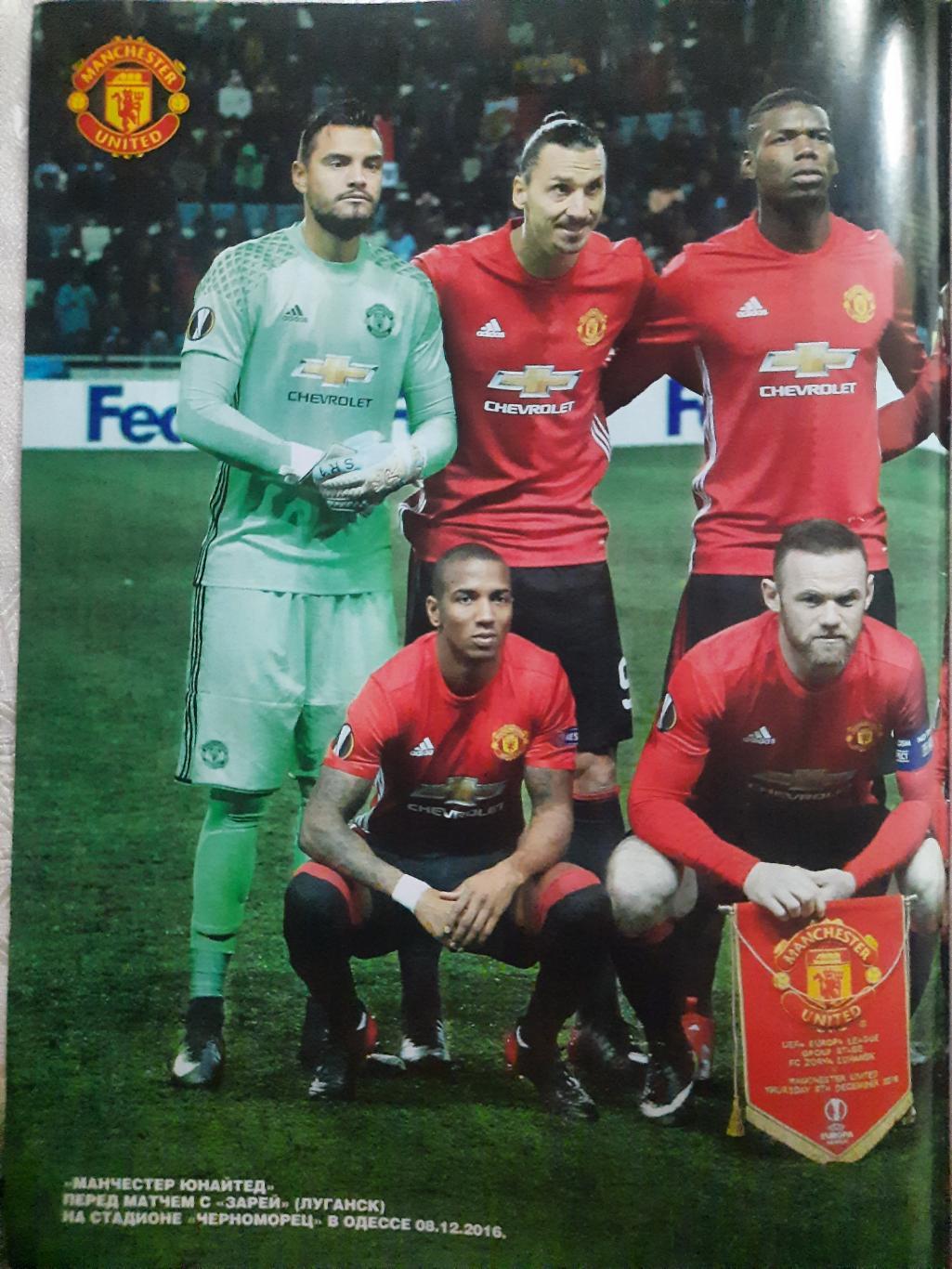 еженедельник Футбол #97 2016, постеры: Манчестер Юнайтед, Погба и Ибрагимович... 1