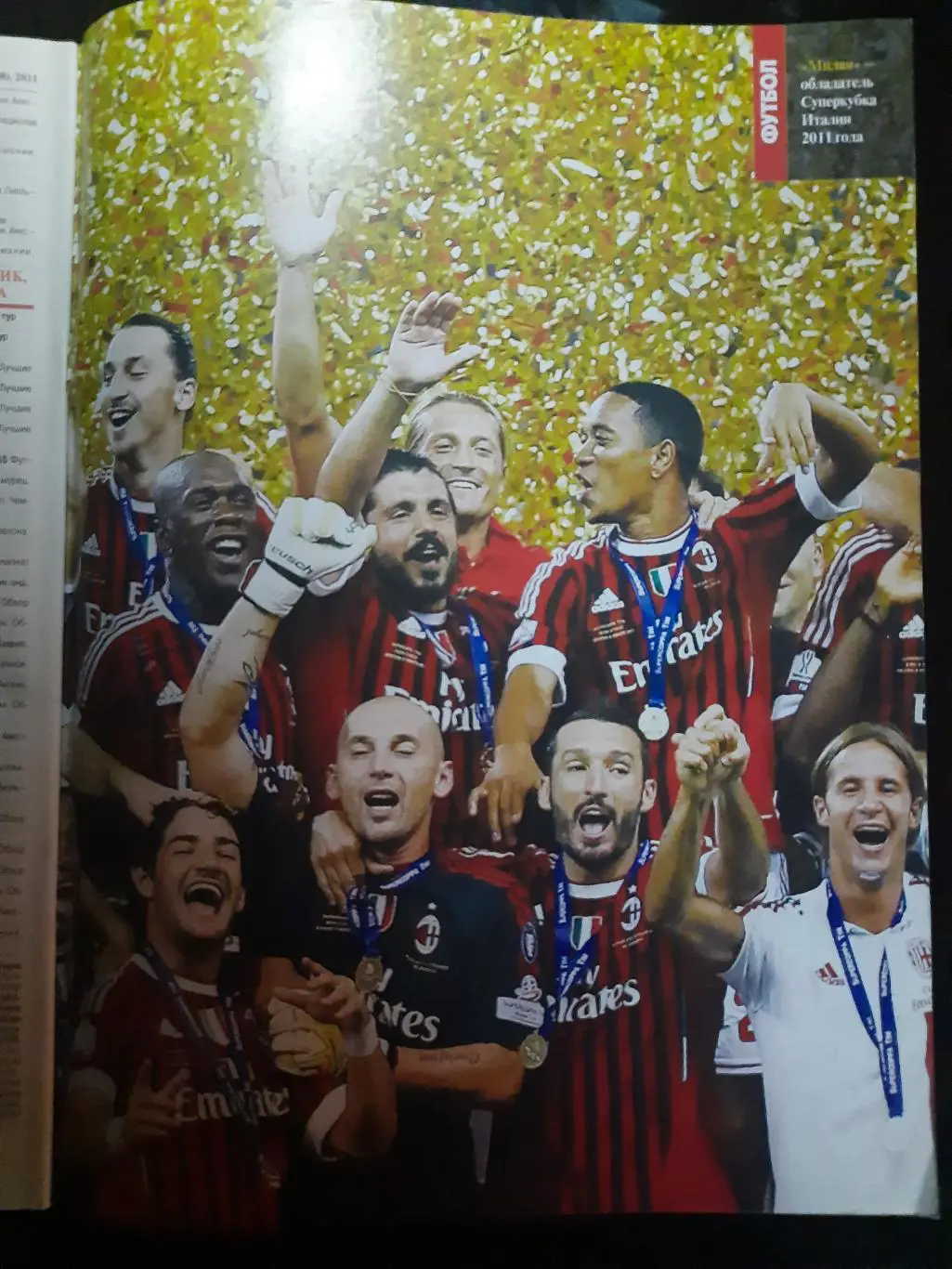 еженедельник Футбол #64 2011,постер:Милан, Украина-Швеция, М.Маркевич... 3