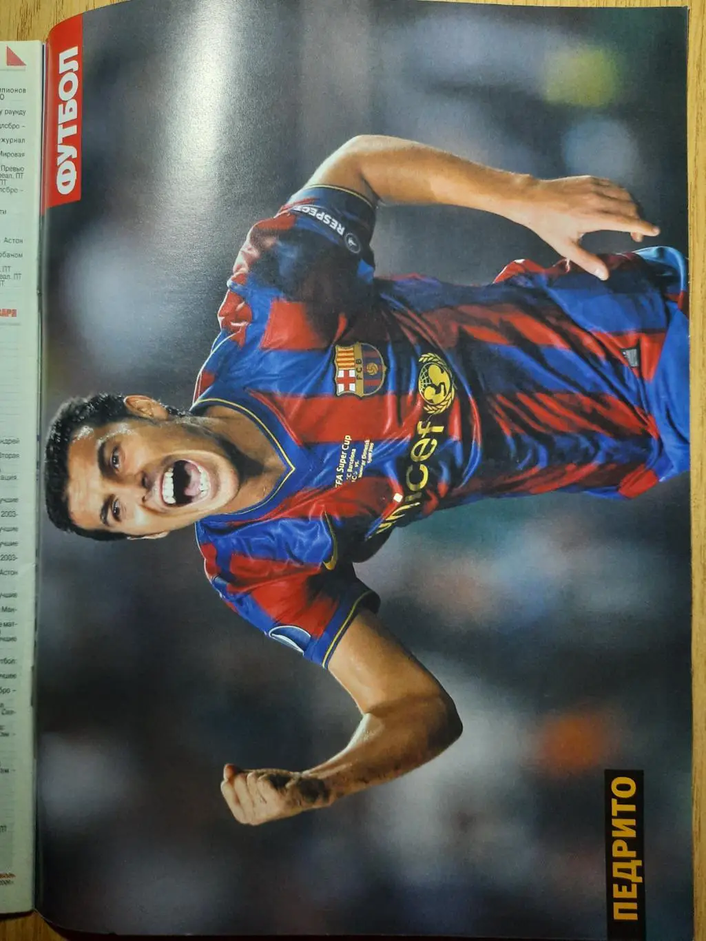 еженедельник Футбол #101 2009,постеры:Педрито,Алиев ... 1