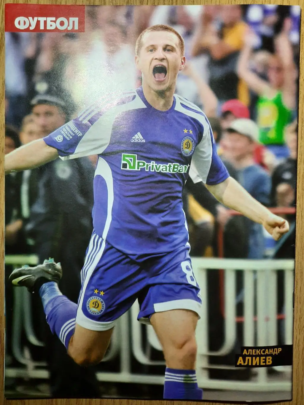 еженедельник Футбол #101 2009,постеры:Педрито,Алиев ... 2