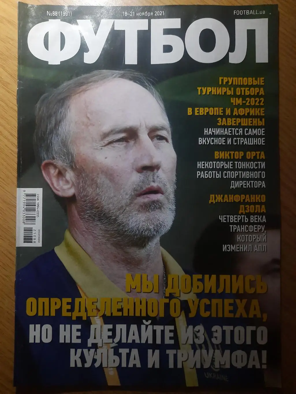 еженедельник Футбол №88 2021, постер:Дзола, Босния-Украина, Дзола,хоккей Кросби.