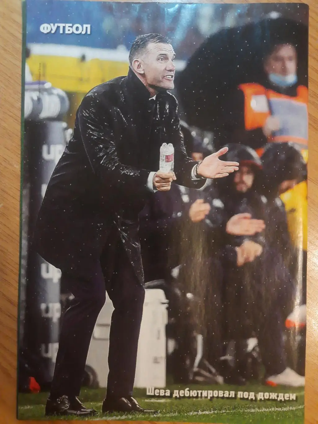 еженедельник Футбол №89 2021, постер:Шевченко, Фернандо,европейские чемпионаты. 2