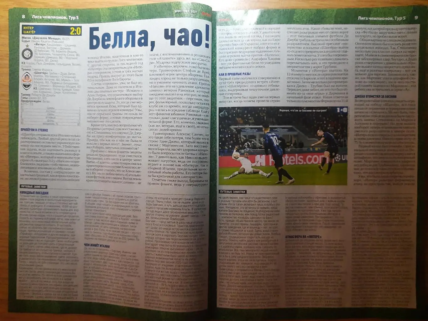 еженедельник Футбол №90 2021,постеры:Роналдо и др,ДК-Бавария,Шахтер-Интер 2