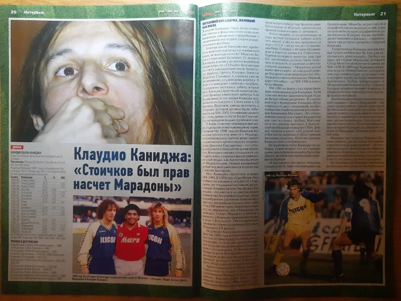 еженедельник Футбол №90 2021,постеры:Роналдо и др,ДК-Бавария,Шахтер-Интер 4