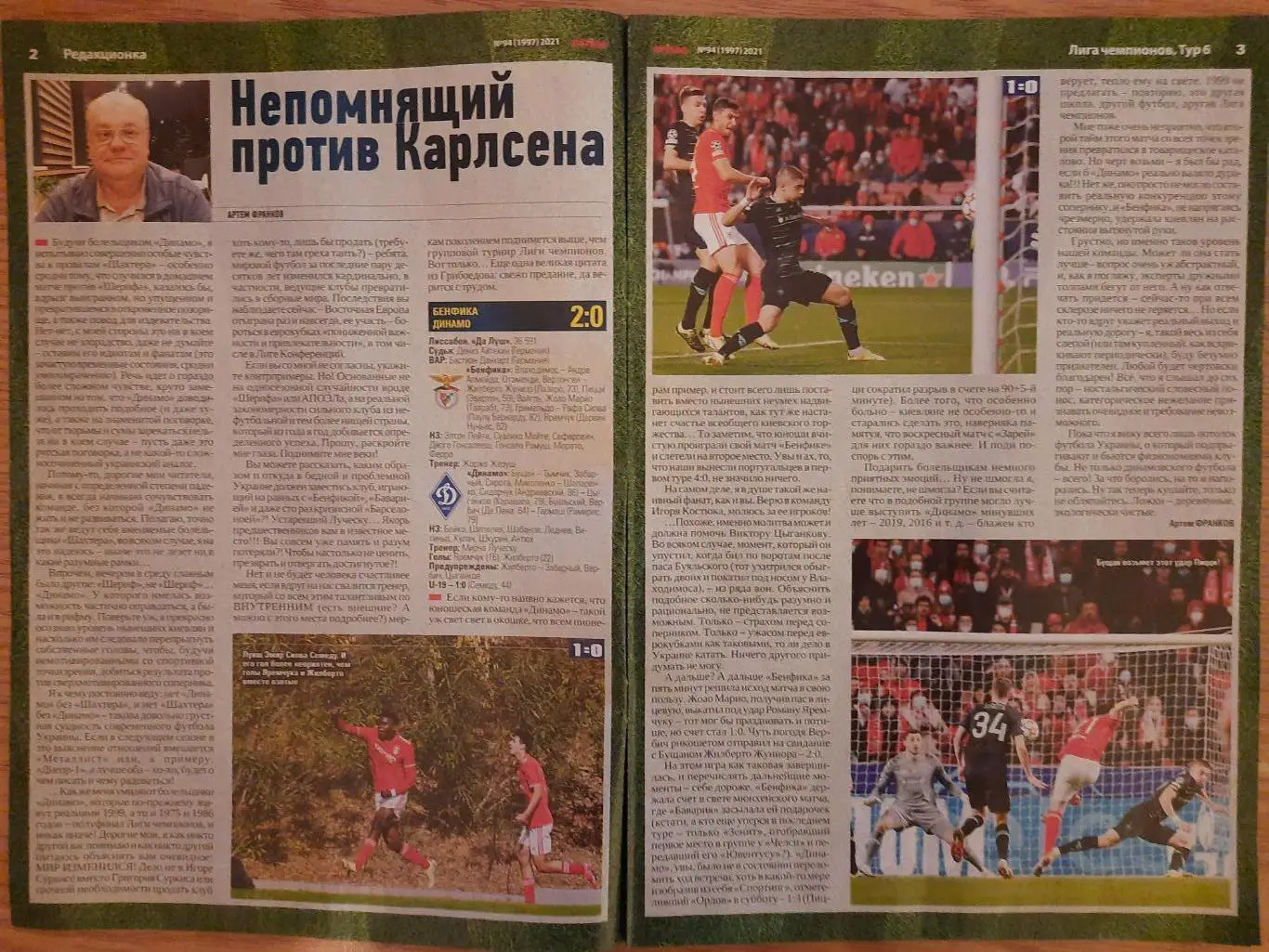 еженедельник Футбол №94 2021,Ж.Мораэс,Бенфика-Динамо К,Шахтер-Шериф, хоккей НХЛ. 1