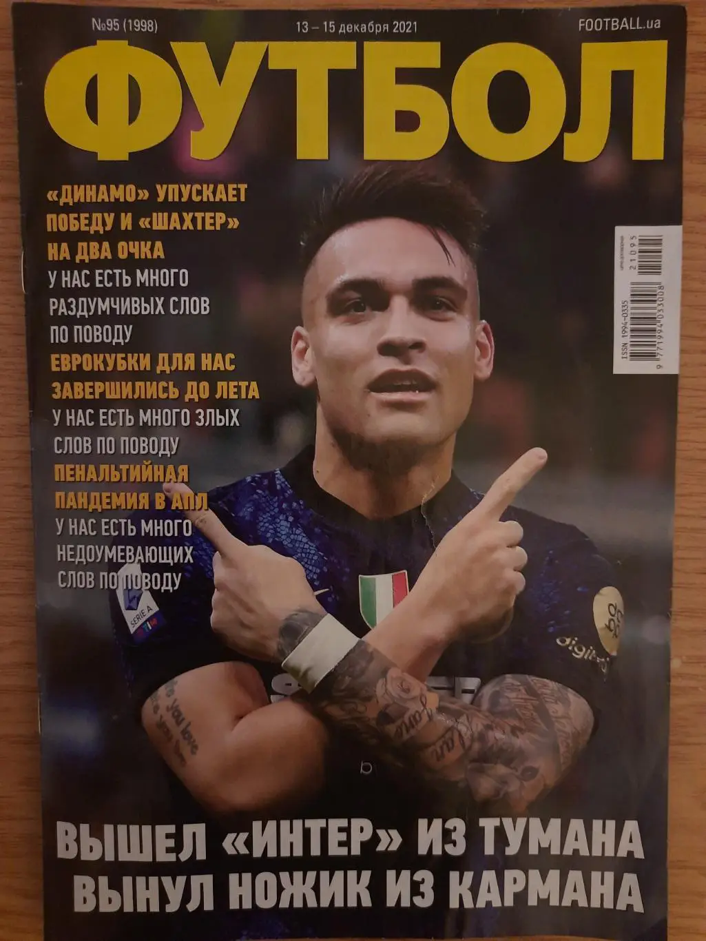 еженедельник Футбол №95 , А.Шевченко, Заря-Буде Глимт...