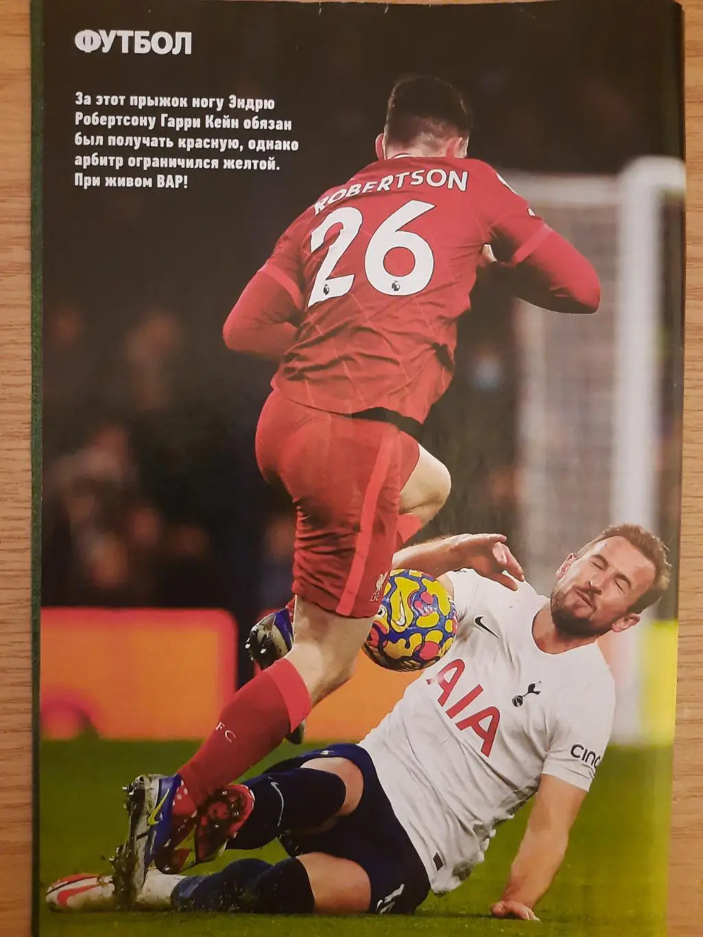 еженедельник Футбол №97 2021, Верон, европейские чемпионаты... 3