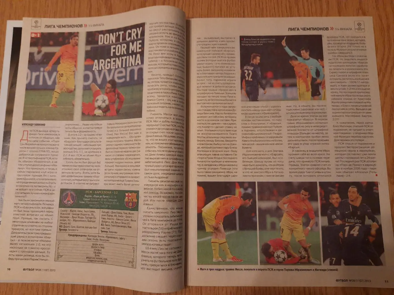 еженедельник Футбол №28, 2013... 1