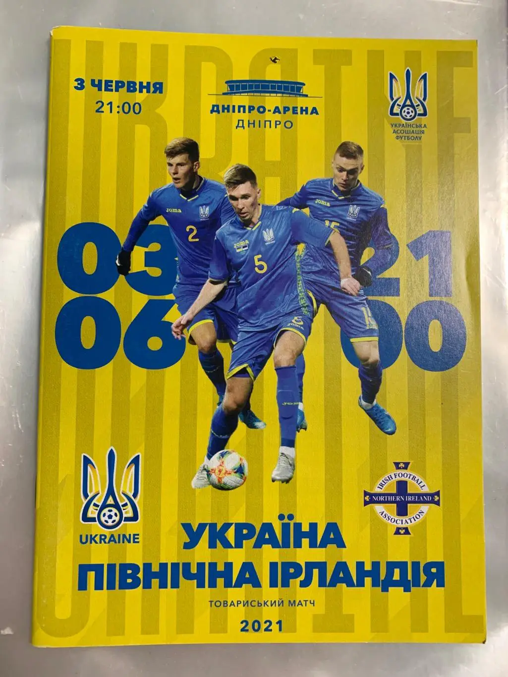 (1282) Украина - Северная Ирландия 3.06.2021.