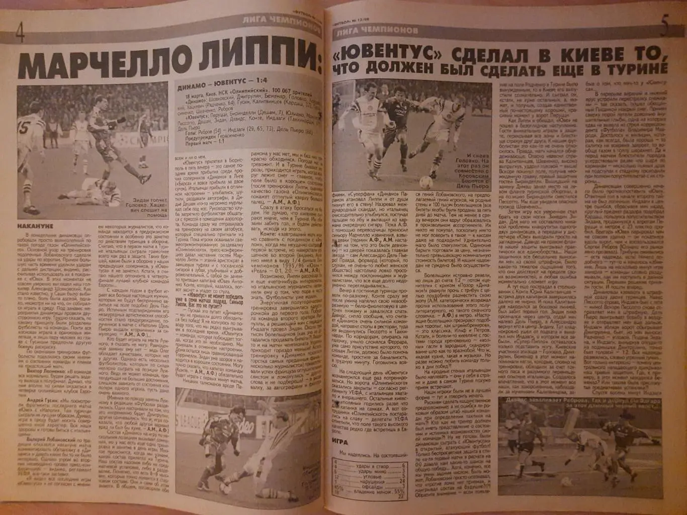 еженедельник Футбол № 12 1998, Динамо К-Ювентус(+ постер) ЧМ,год 1966 ... 2