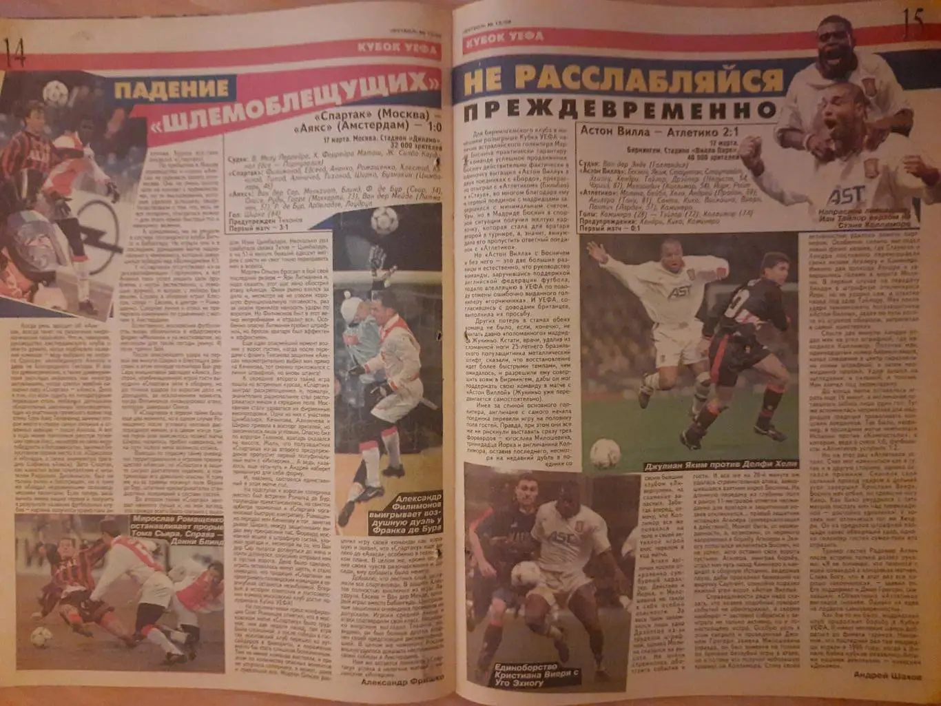 еженедельник Футбол № 12 1998, Динамо К-Ювентус(+ постер) ЧМ,год 1966 ... 3