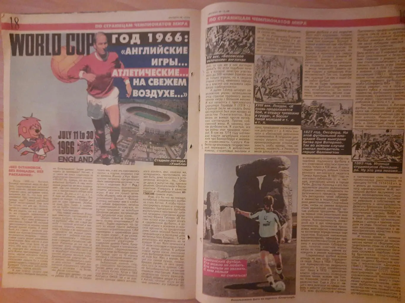 еженедельник Футбол № 12 1998, Динамо К-Ювентус(+ постер) ЧМ,год 1966 ... 4