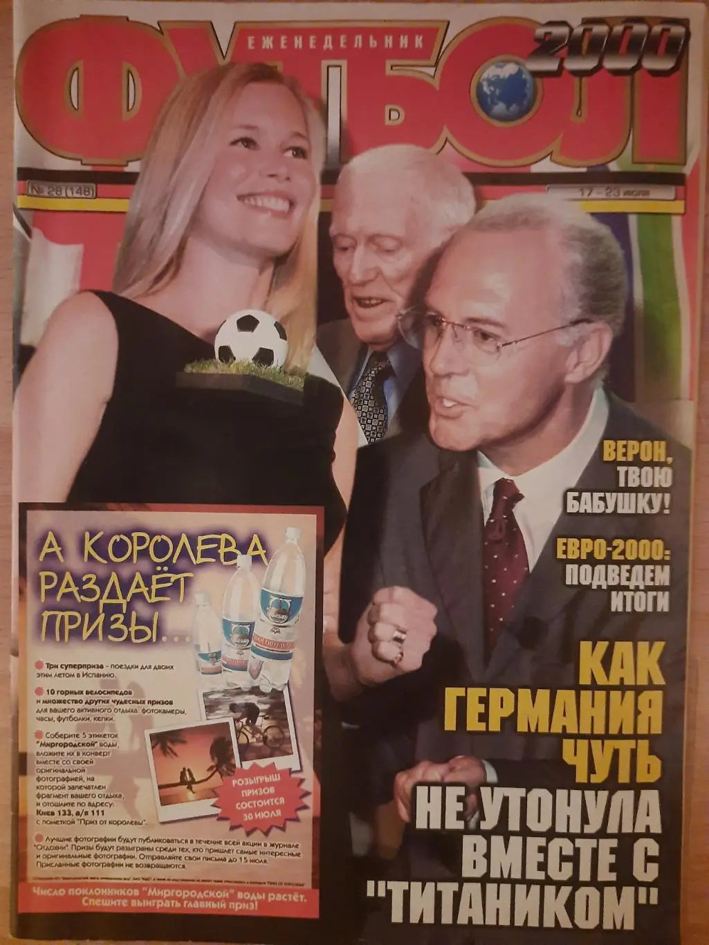 еженедельник Футбол №28 2000, Итоги ЧЕ, Испания,Италия...