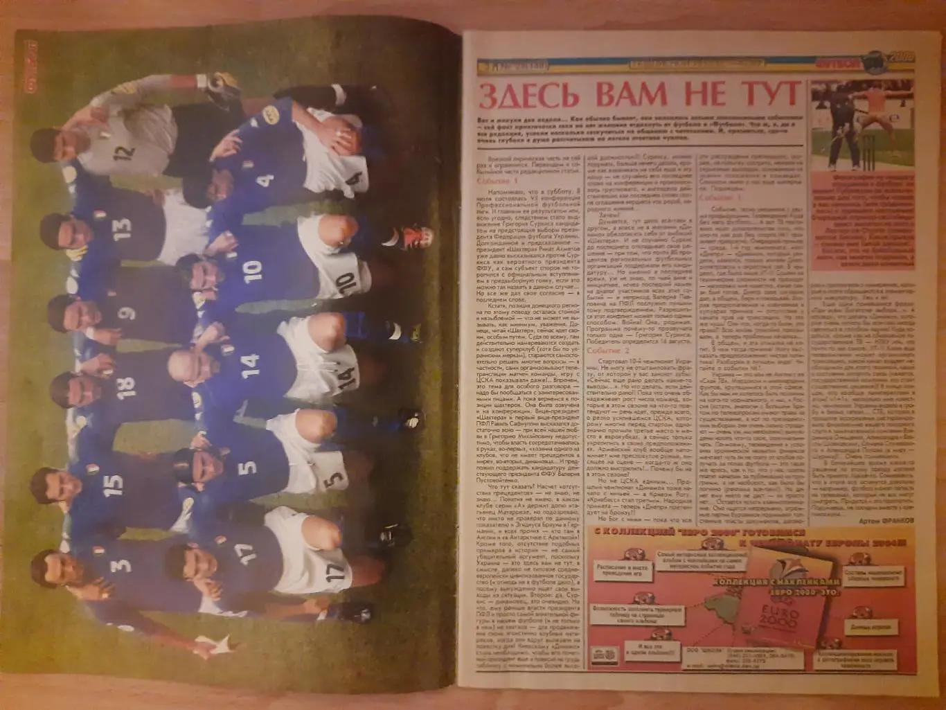 еженедельник Футбол №28 2000, Итоги ЧЕ, Испания,Италия... 1