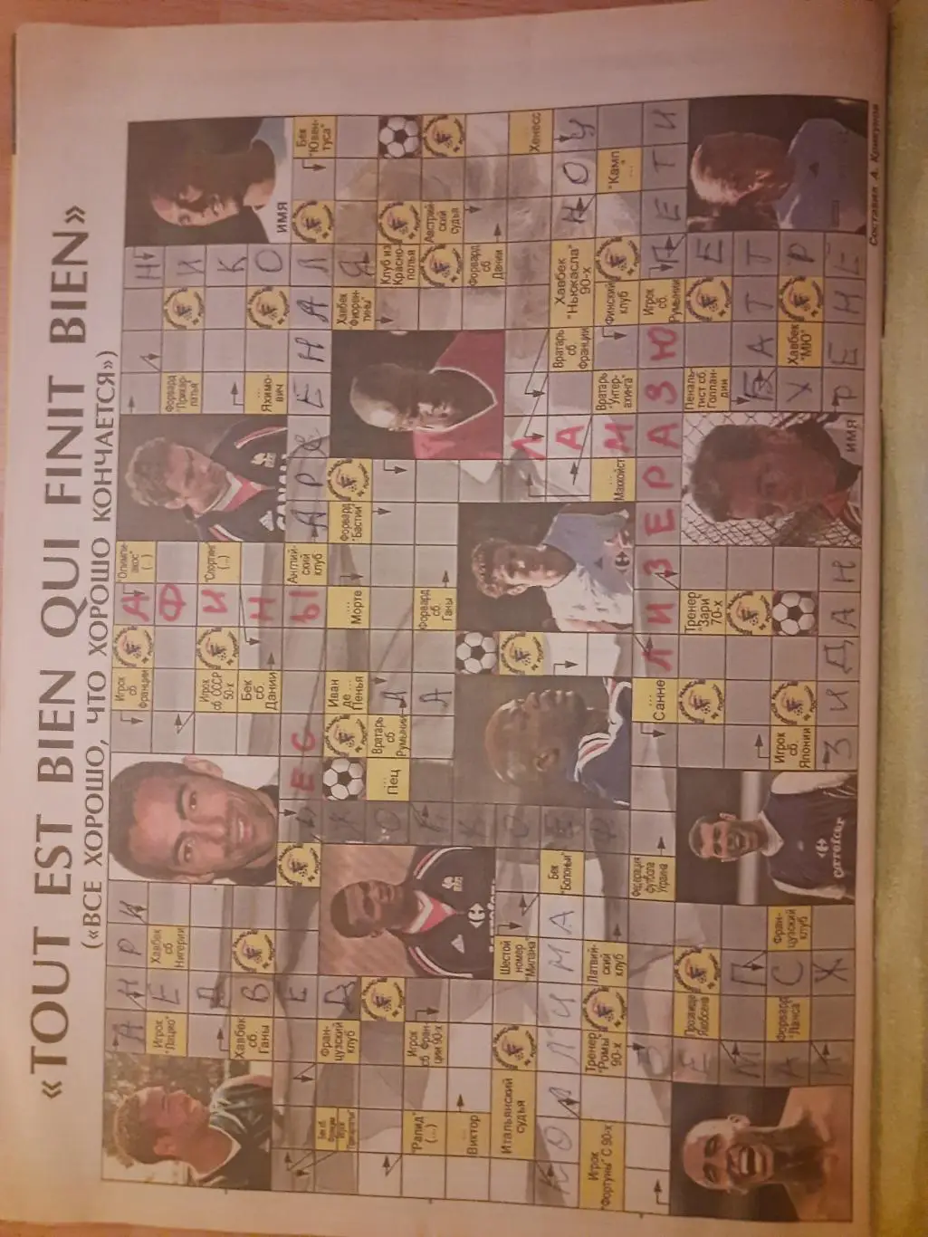 еженедельник Футбол №28 2000, Итоги ЧЕ, Испания,Италия... 3