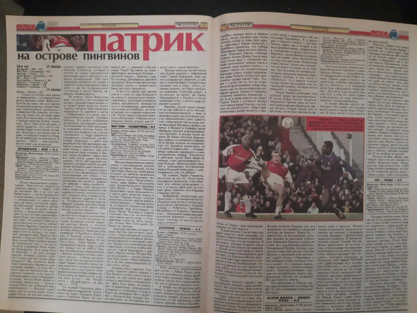 еженедельник Футбол №2 2001 ... 3