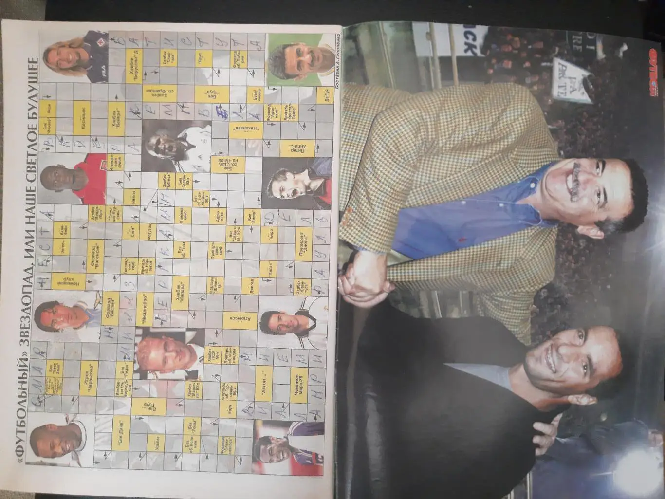 еженедельник Футбол №2 2001 ... 6