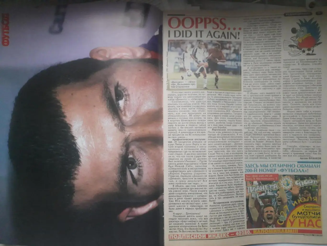 еженедельник Футбол №29 2001, Зидан, Динамо-Динамо.... 1