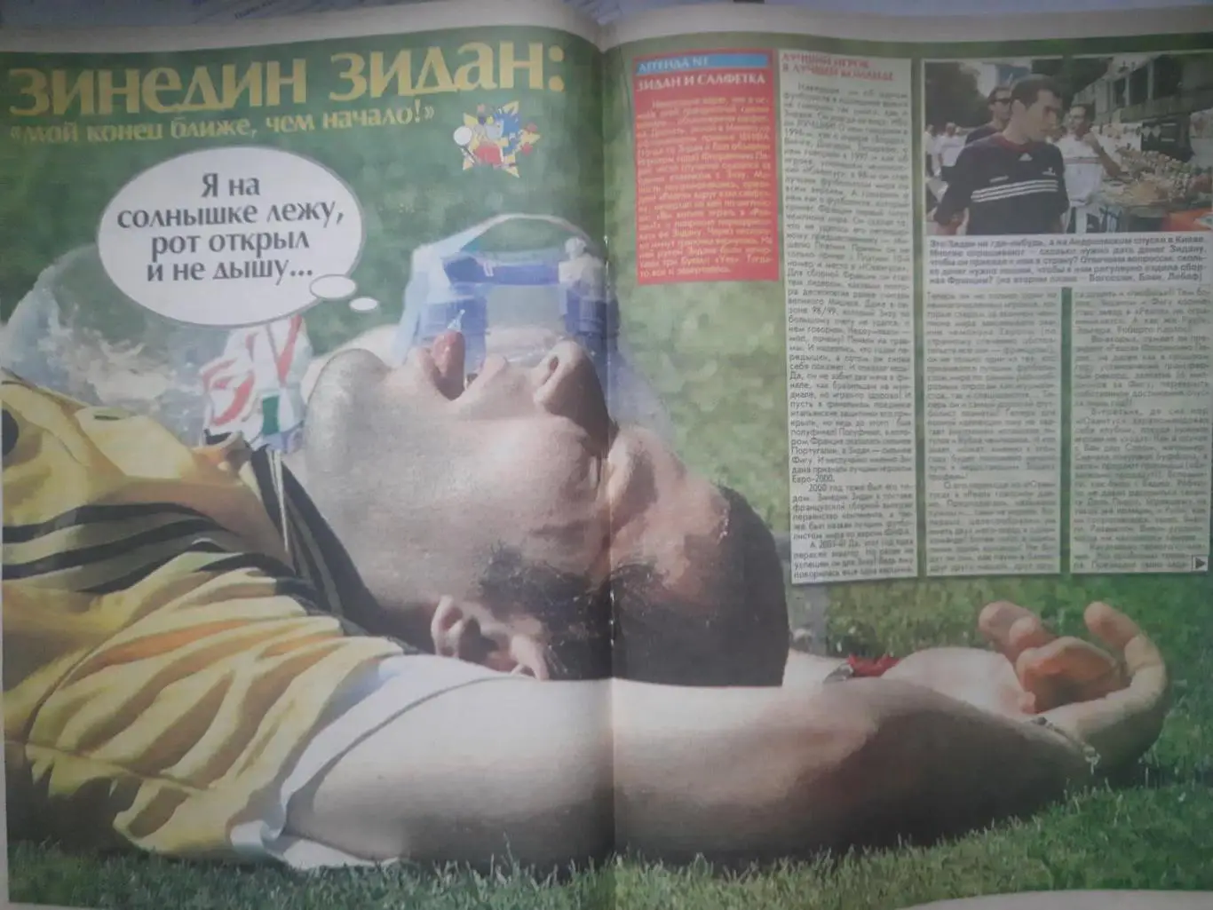 еженедельник Футбол №29 2001, Зидан, Динамо-Динамо.... 2