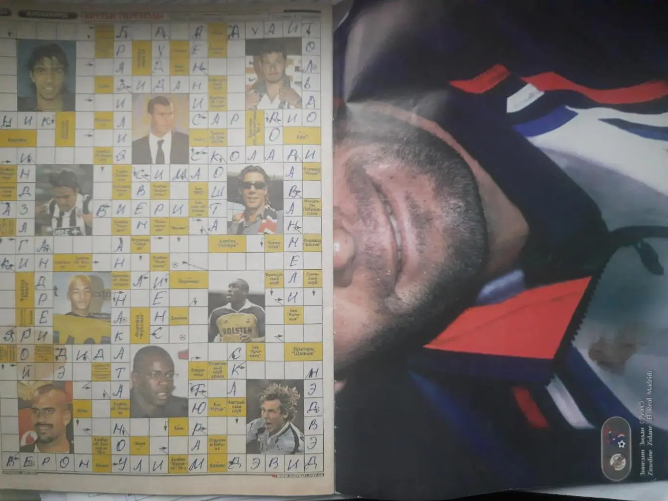 еженедельник Футбол №29 2001, Зидан, Динамо-Динамо.... 3