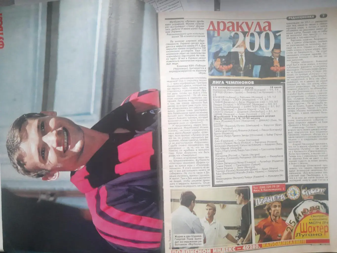 еженедельник Футбол №30 2001, Каладзе,Шевченко,Лугано представление... 1