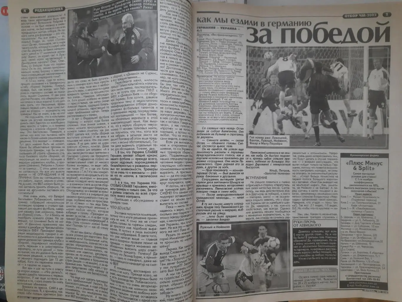 еженедельник Футбол №47 2001,Германия-Украина, Кучеревский,Бобан... 2