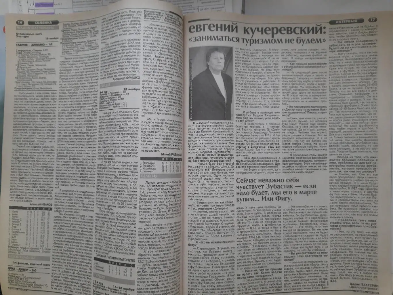 еженедельник Футбол №47 2001,Германия-Украина, Кучеревский,Бобан... 3