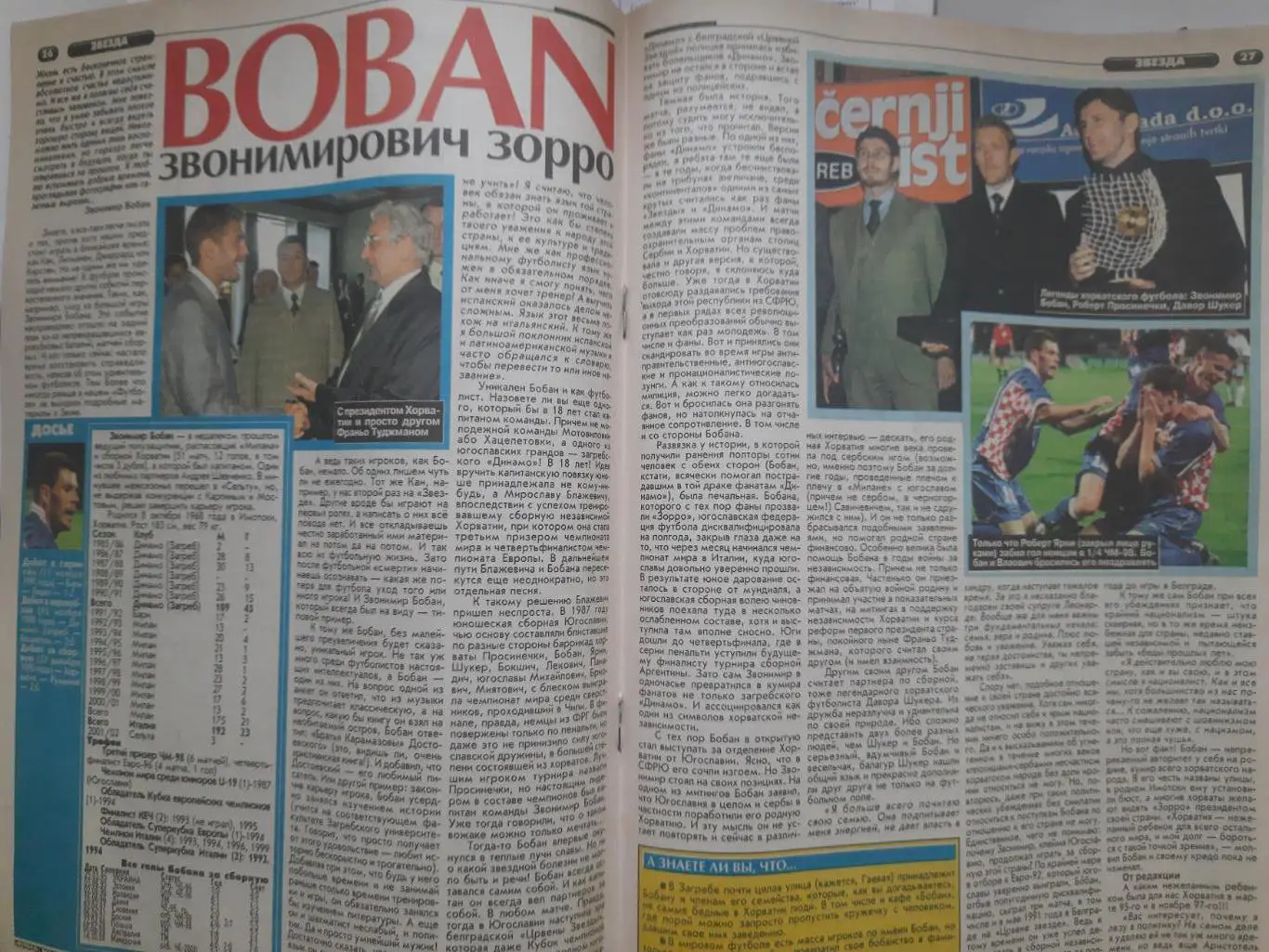 еженедельник Футбол №47 2001,Германия-Украина, Кучеревский,Бобан... 5