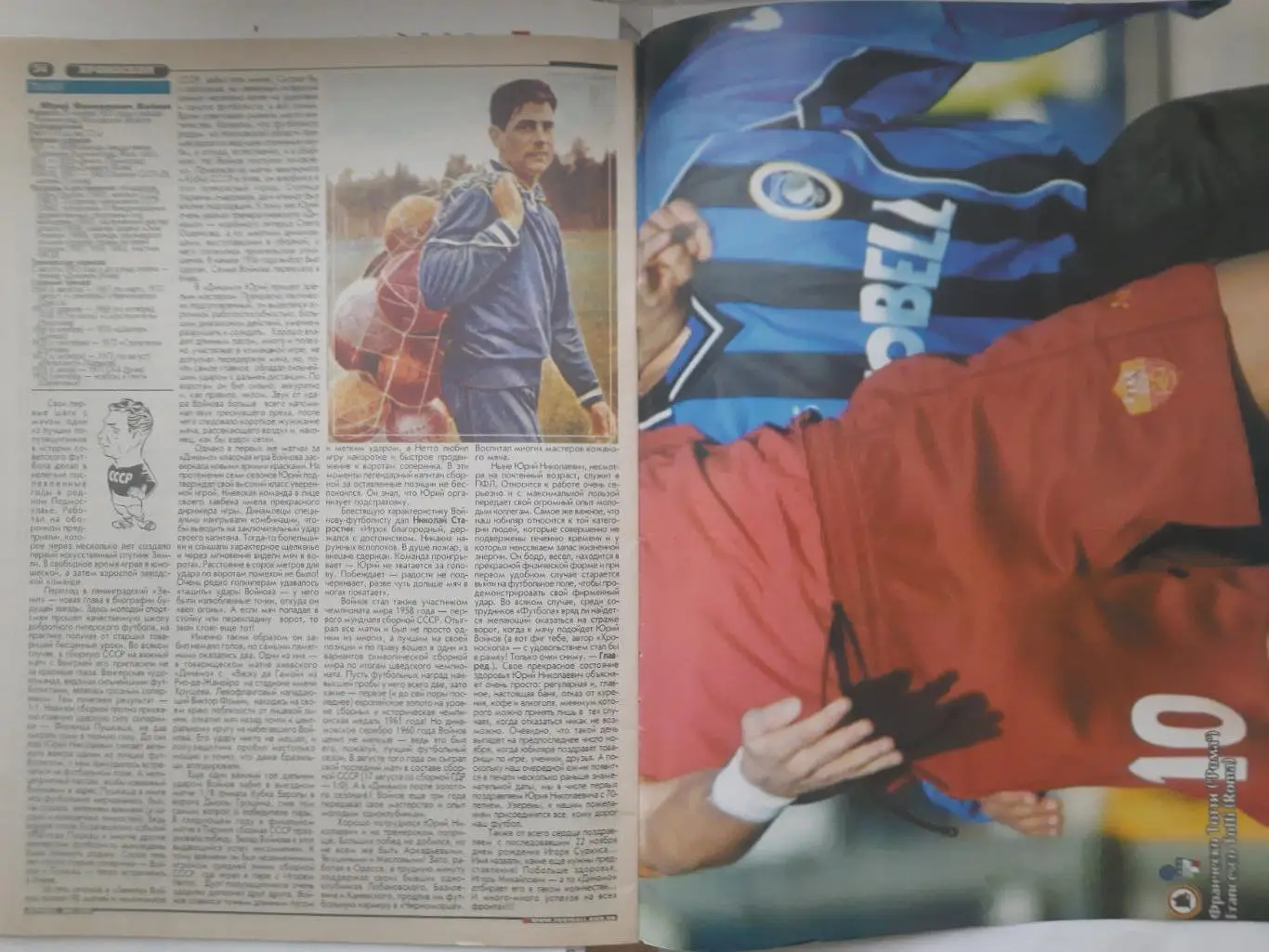 еженедельник Футбол №48 2001,ЛЧ,ЛЕ,Тотти(постер). 3