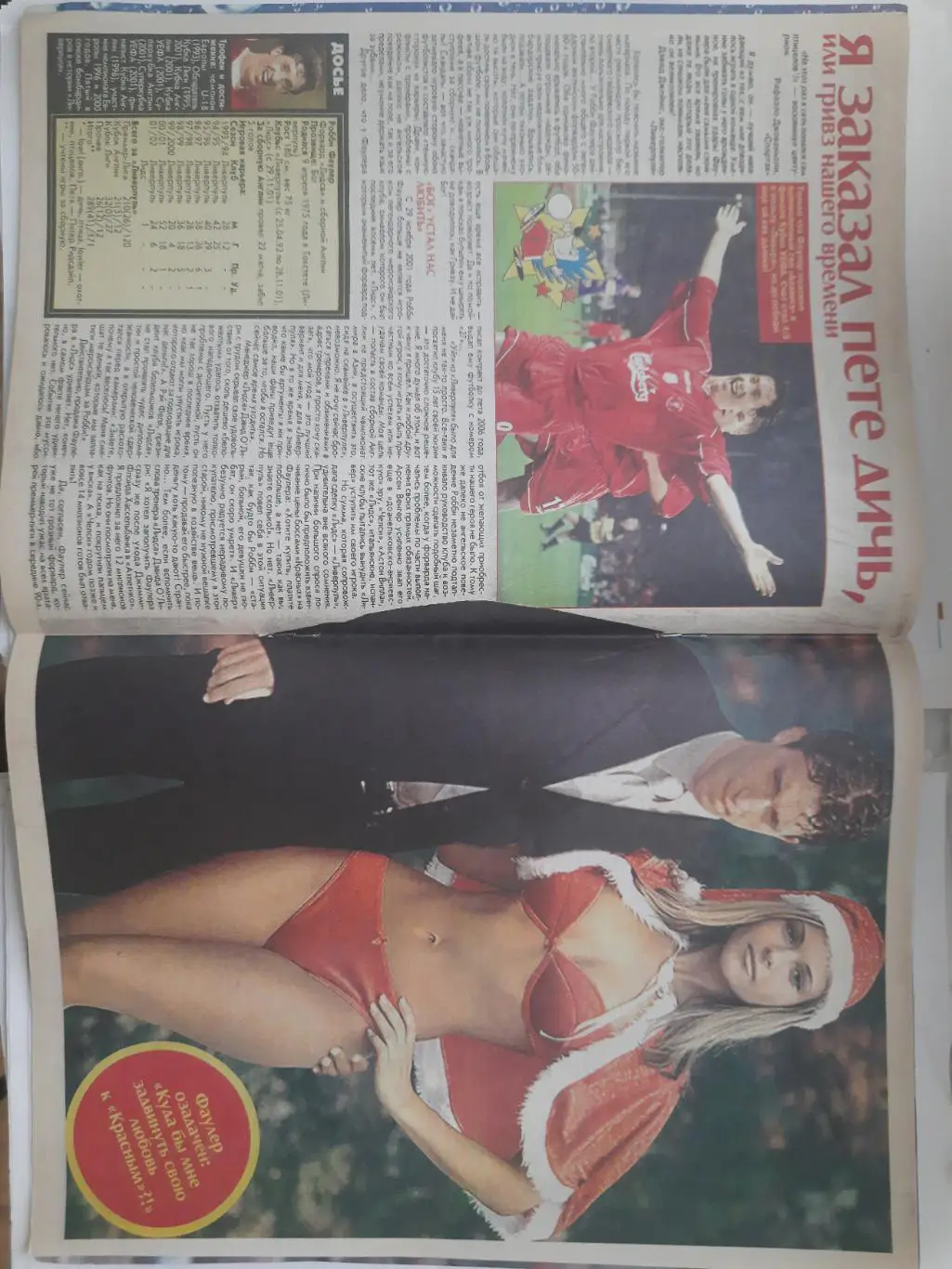 еженедельник Футбол №50 2001,Шевченко,Фоулер(постеры ). 2