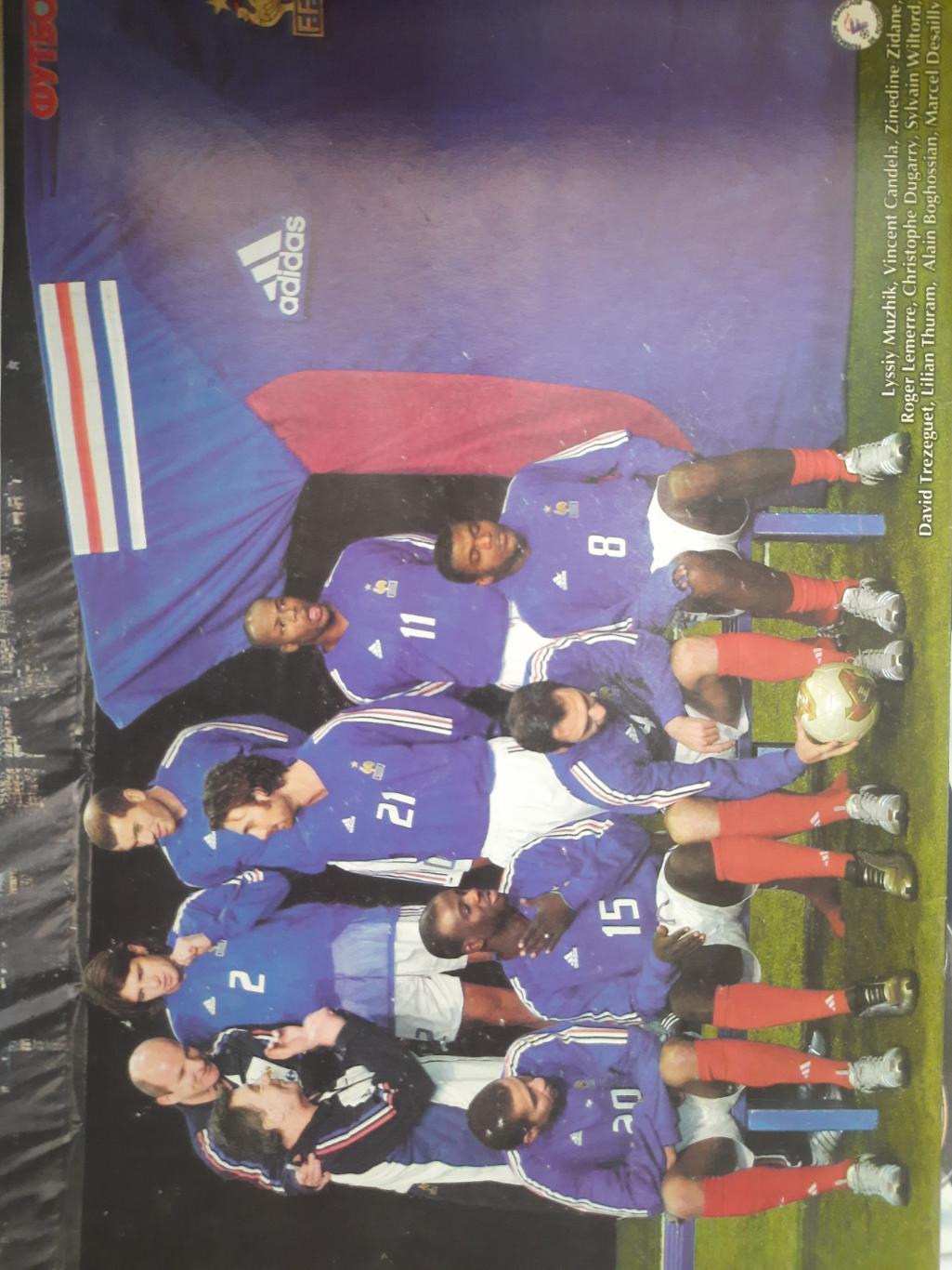 еженедельник Футбол №7 2002,Дель Пьеро,Франция(постеры) ... 4