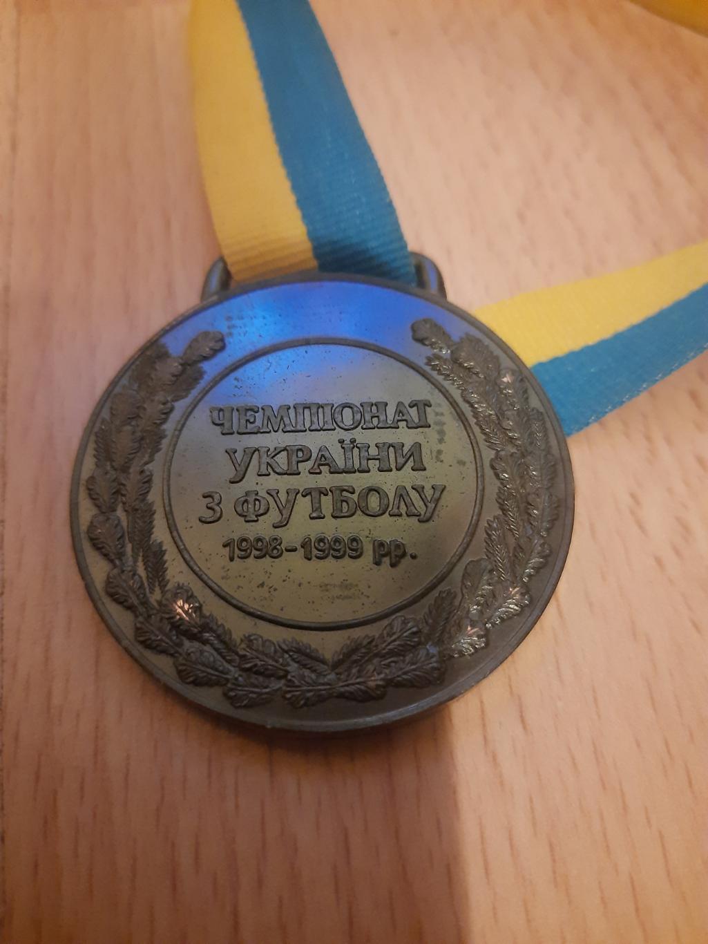 медаль,Чемпионат Украины по футболу 1998/99 1