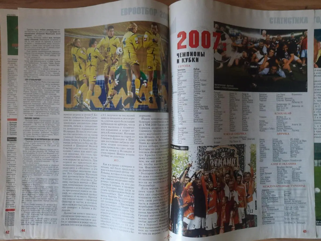 еженедельник Футбол спецвыпуск #3 декабрь 2007 ,История золотога мяча, Кака... 4