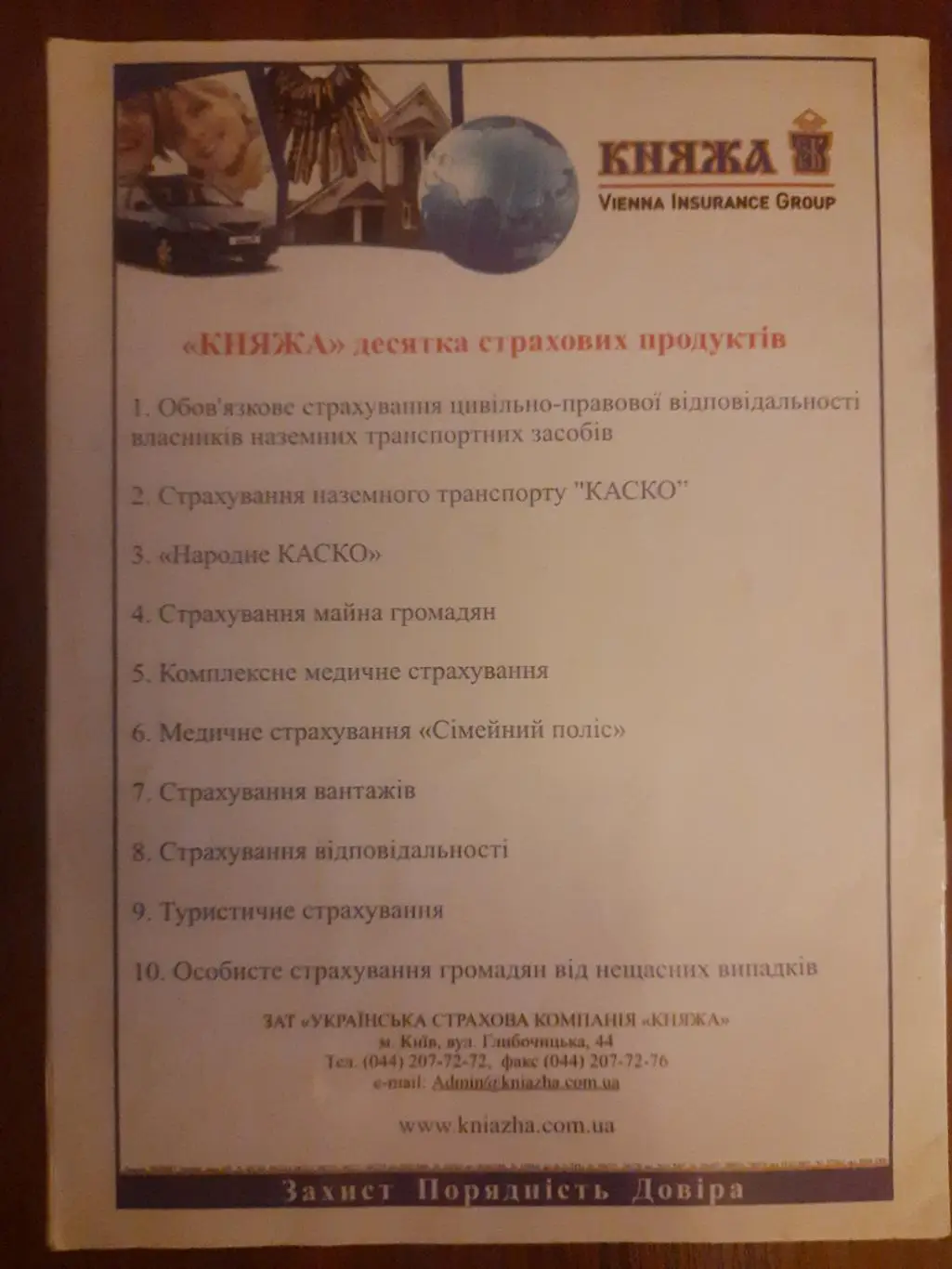 (3903) Львов -Карпаты Львов 15.11.2008 1