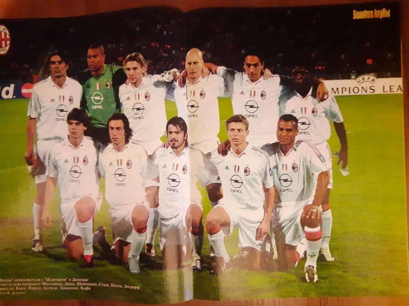 еженедельник Футбол, Великие клубы №1,2005. Милан. 2