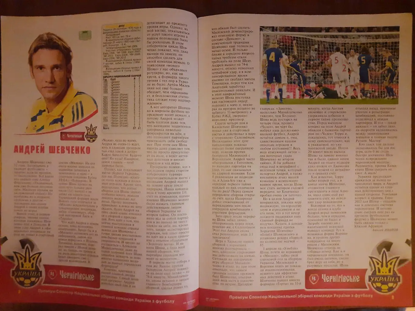 еженедельник Футбол спецвыпуск #4 2009 , Итоги сезона 2008/09,сб.Украины... 2