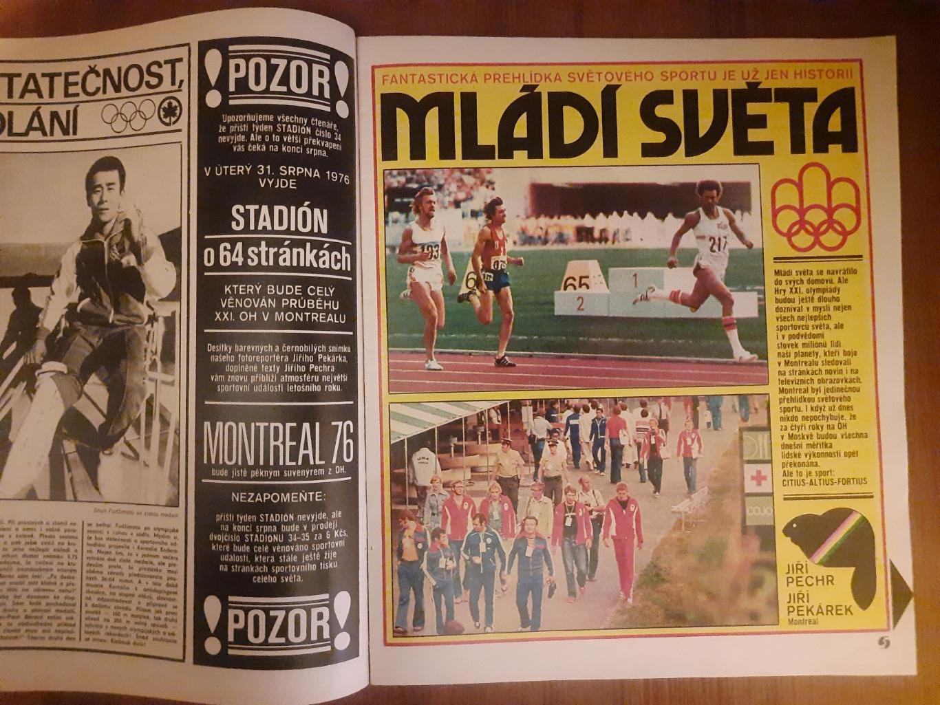 Стадион,Чехословакия #33(1207) 1976 1