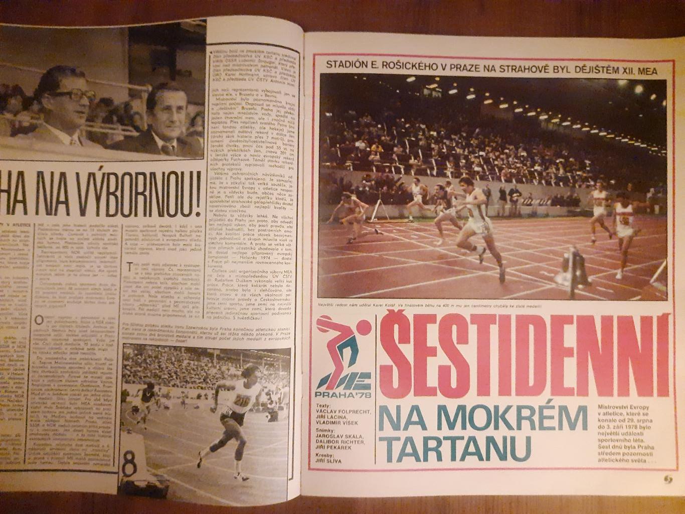 Стадион,Чехословакия #39(1317) 1978, спецвыпуск легкая атлетика ЧЕ. 1
