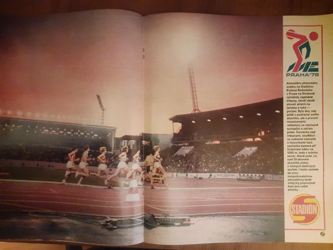 Стадион,Чехословакия #39(1317) 1978, спецвыпуск легкая атлетика ЧЕ. 3