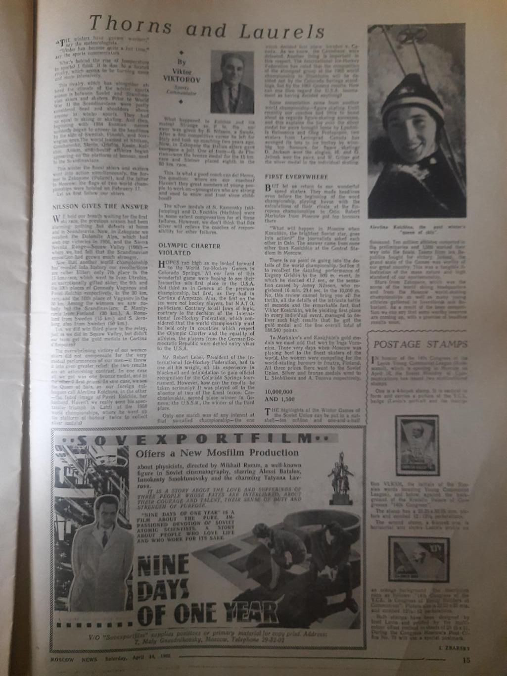 газета,moscow news/московские новости №15 (590) 14.04.1962 3