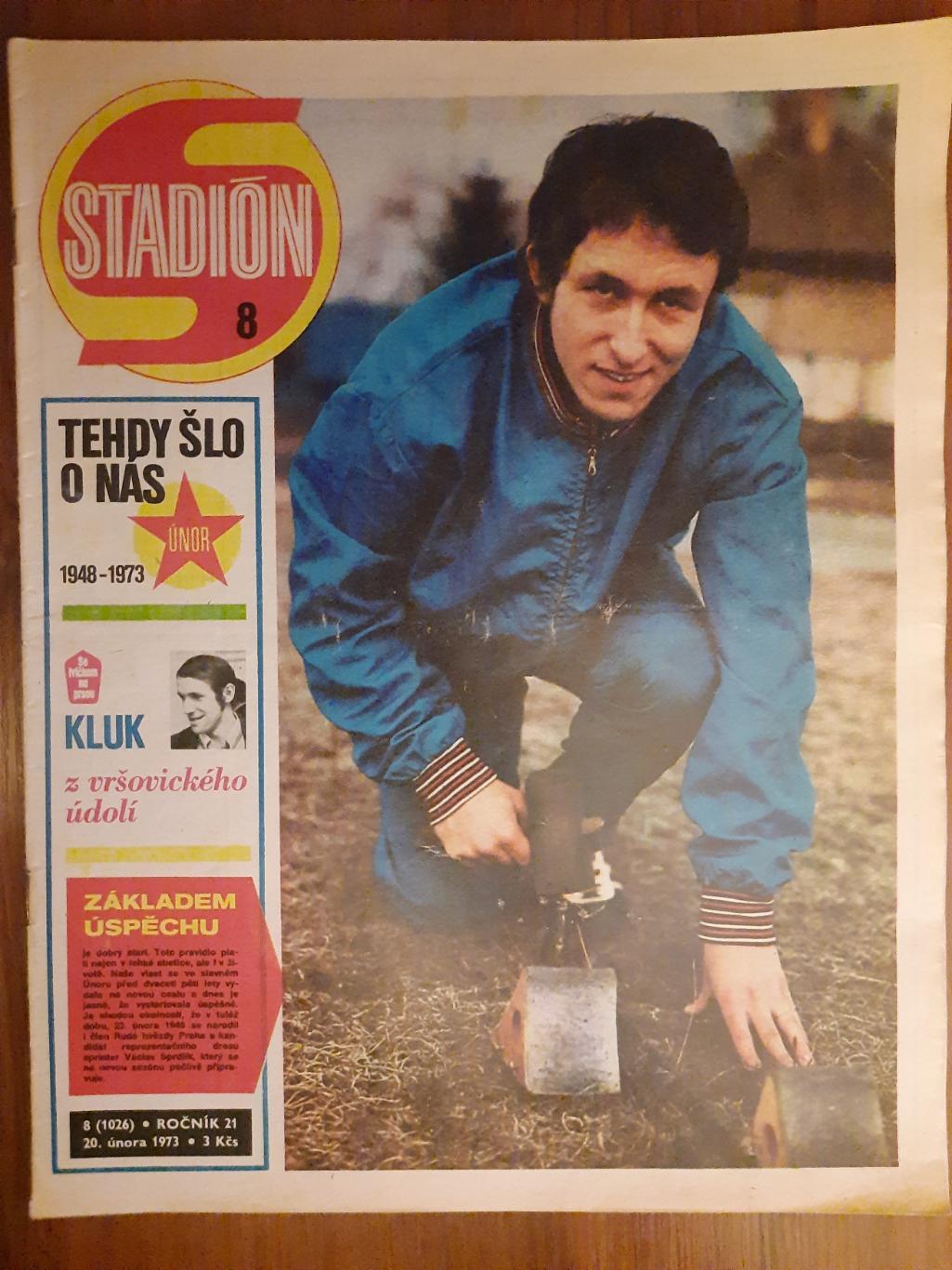 Стадион,Чехословакия #8(1016) 1973
