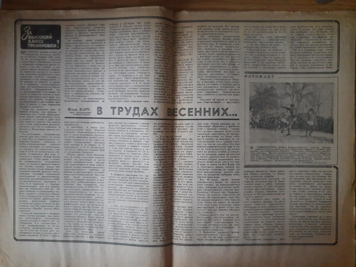 еженедельник футбол-хоккей #10,1977 2