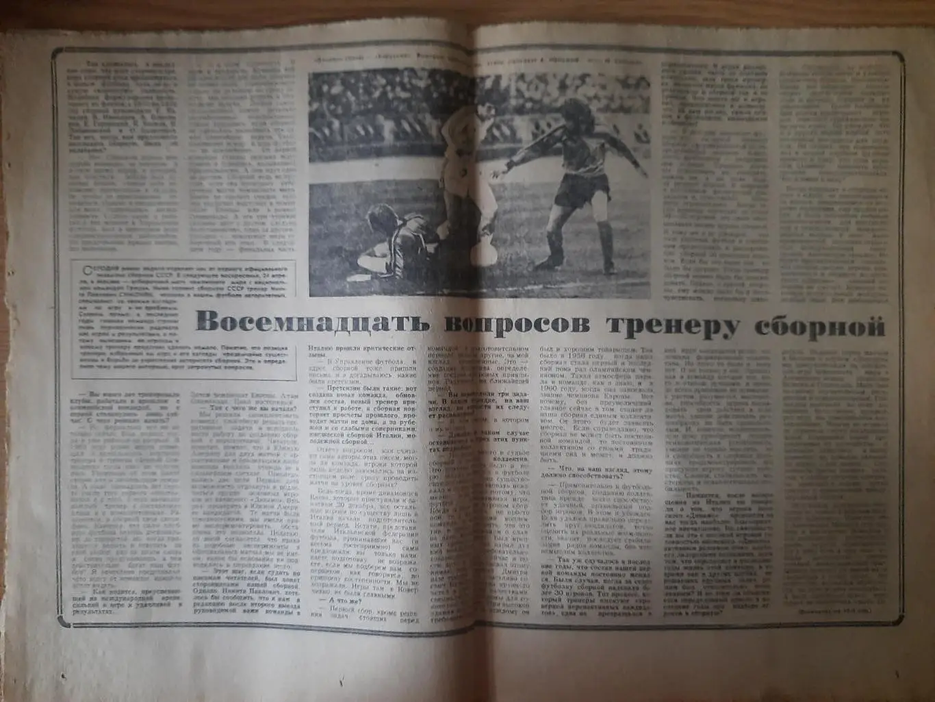 еженедельник футбол-хоккей #16,1977 3