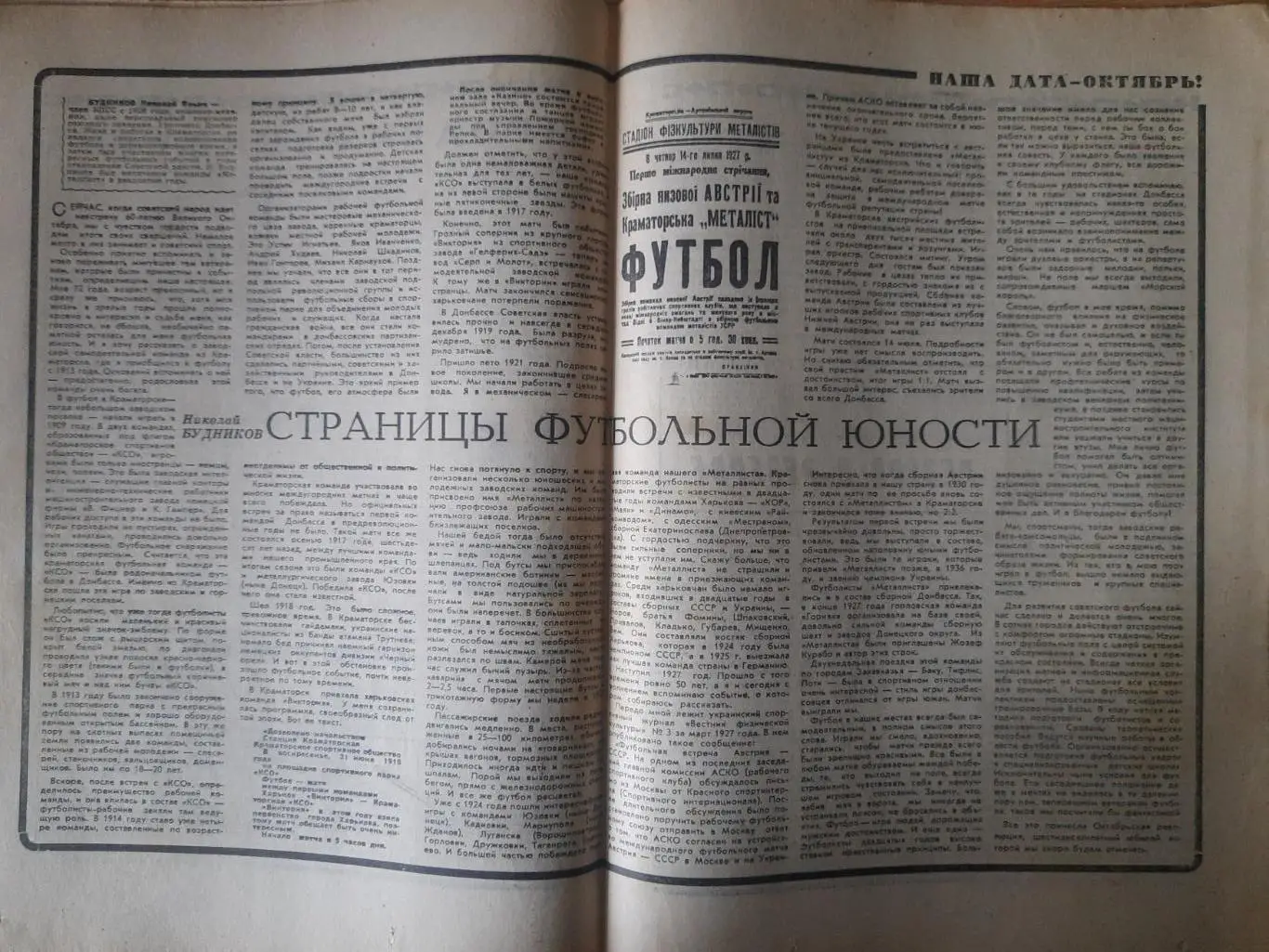 еженедельник футбол-хоккей #36,1977 3