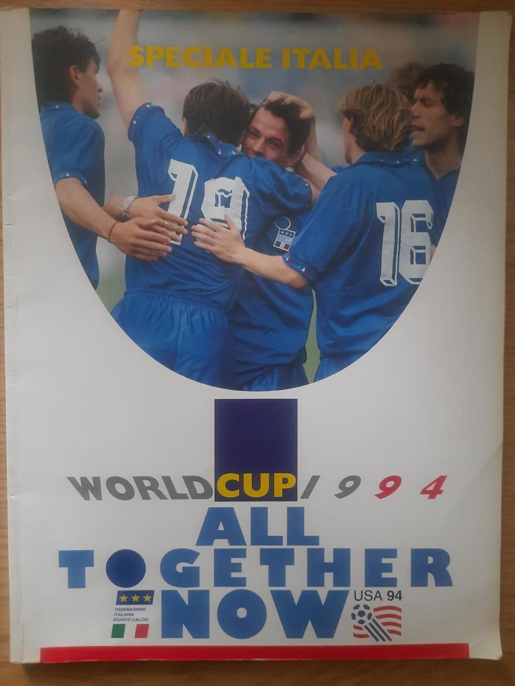 Чемпионат мира по футболу 1994, США. спецвыпуск Италия.