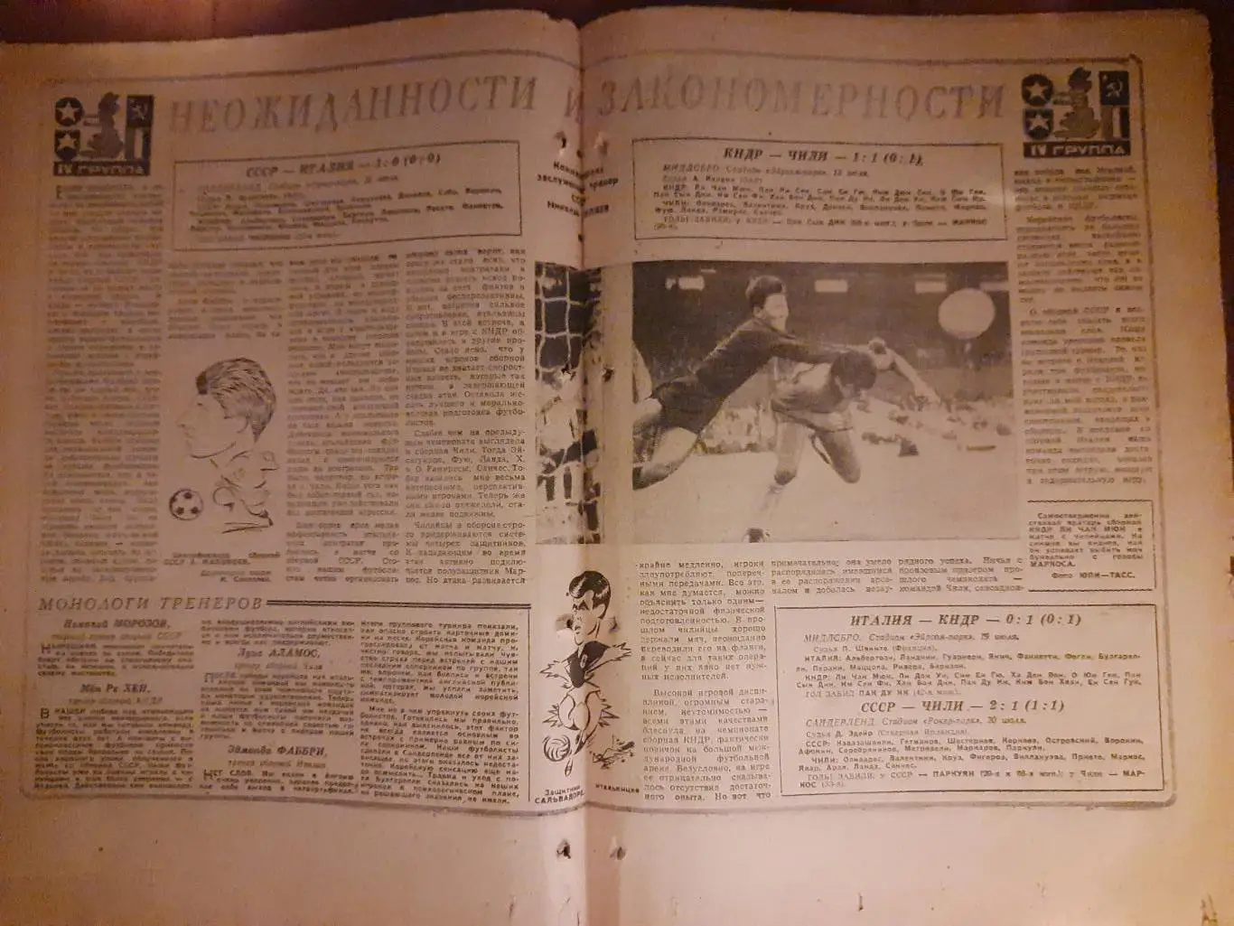 еженедельник футбол #30,1966 2