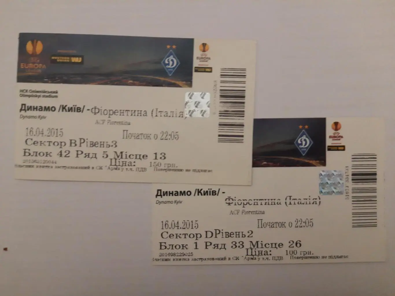(В255) Динамо Киев-Фиорентина Италия 16.04.2015